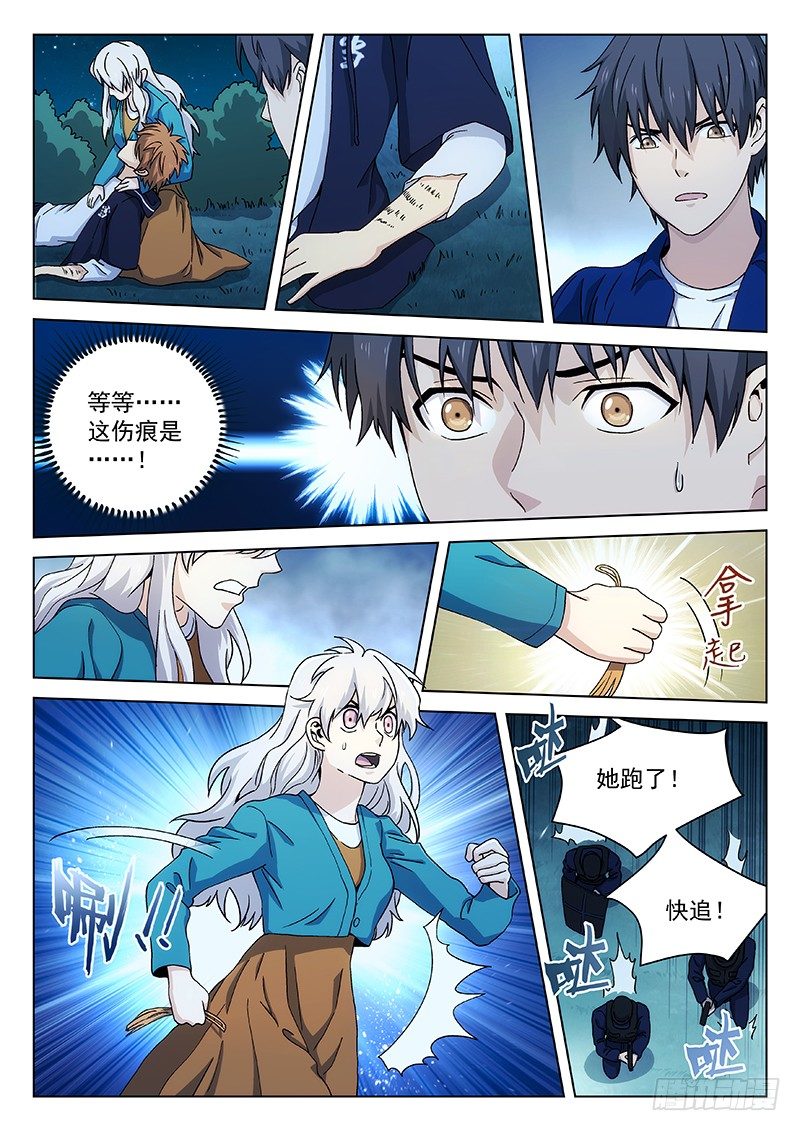 🍘武林传人 120 第1页