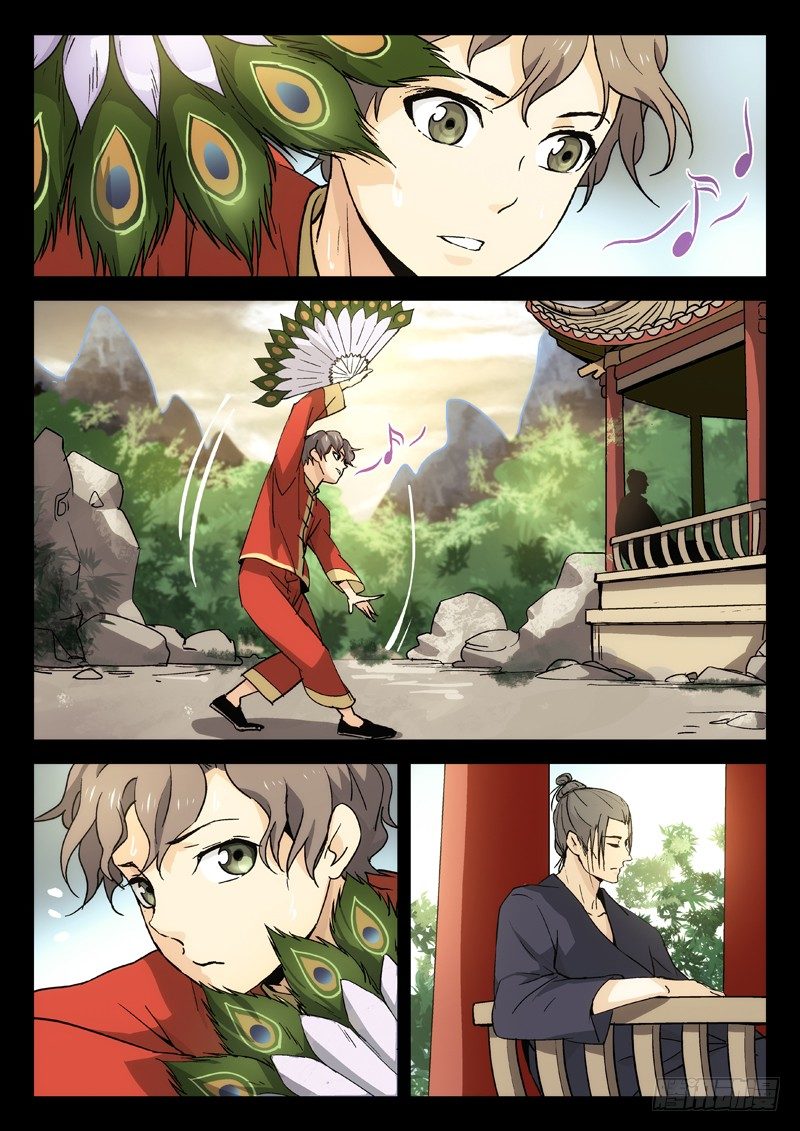 🍘武林传人 14：陆霜州 第1页