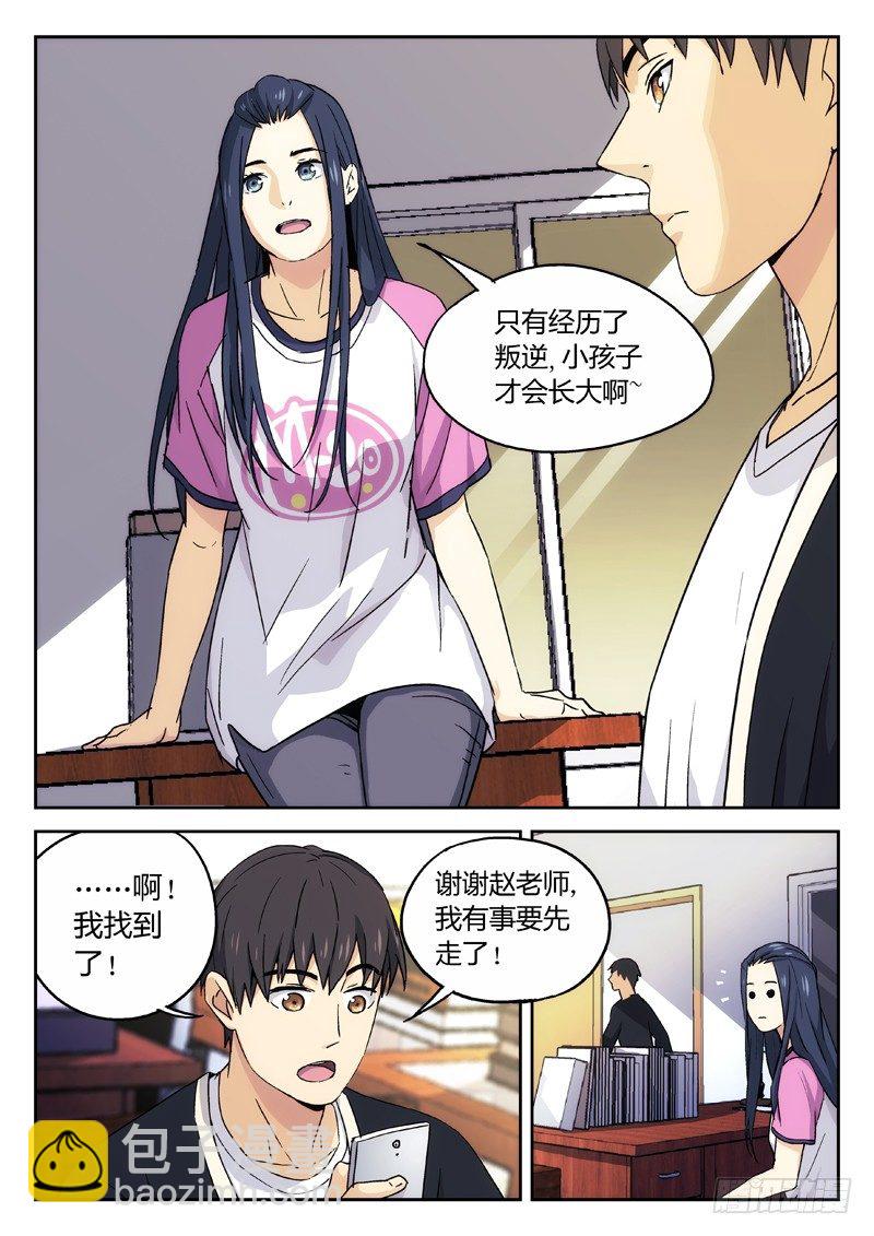 🍘武林传人 18：明朝野史杂谈录 第3页