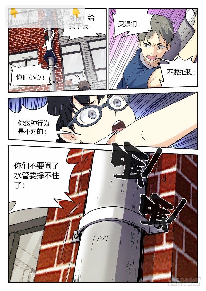 🍘武林传人 20：叶万秋 第10页
