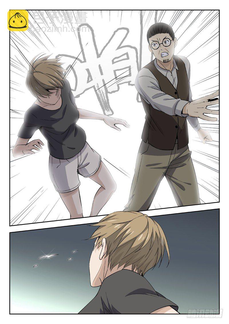 🍘武林传人 22：父女 第7页