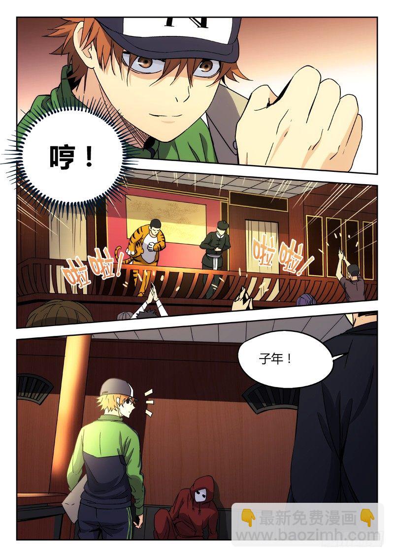 🍘武林传人 24：武松打虎 第10页