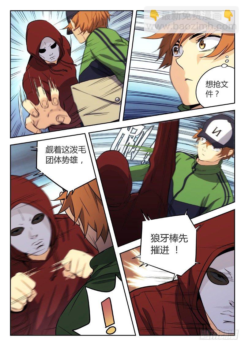 🍘武林传人 24：武松打虎 第3页