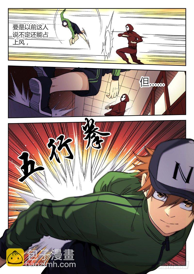 🍘武林传人 24：武松打虎 第6页