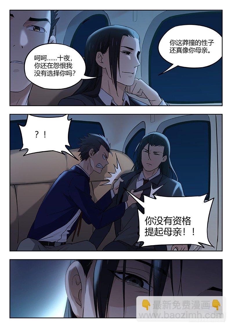🍘武林传人 34:清淮门 第12页