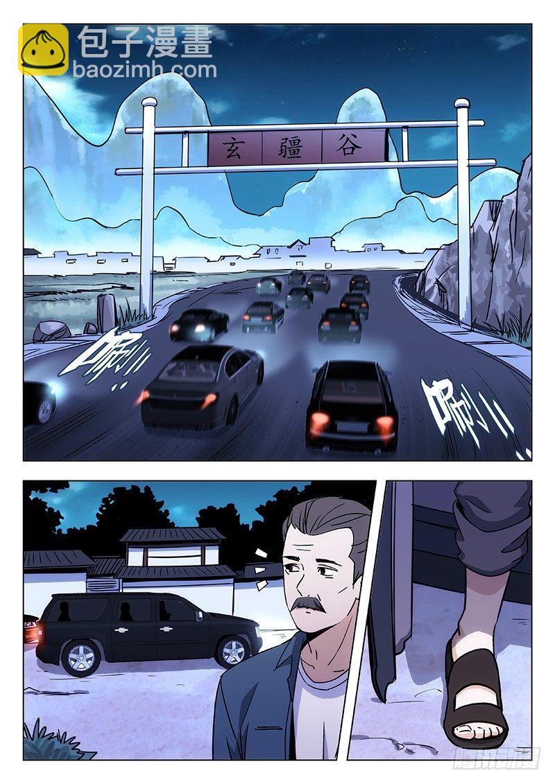 🍘武林传人 34:清淮门 第2页