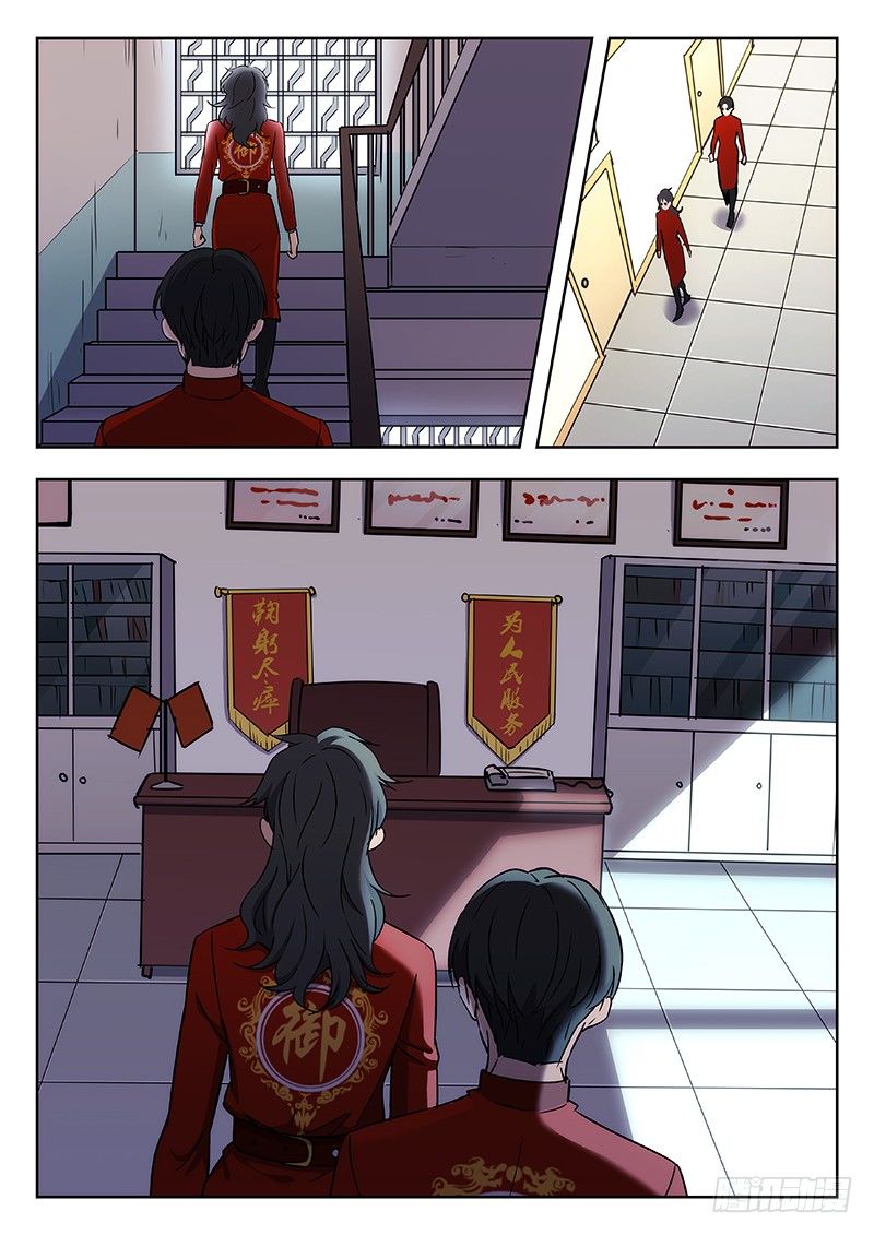 🍘武林传人 38：御京师 第13页