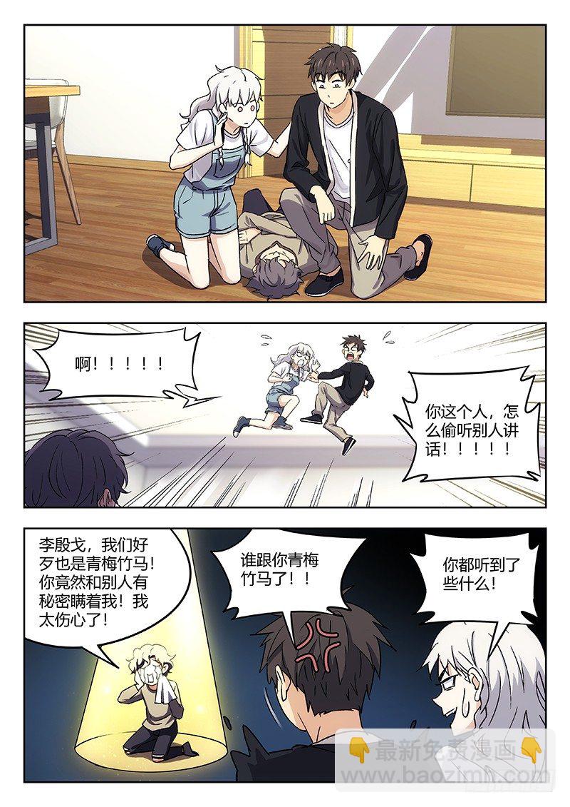 🍘武林传人 38：御京师 第6页