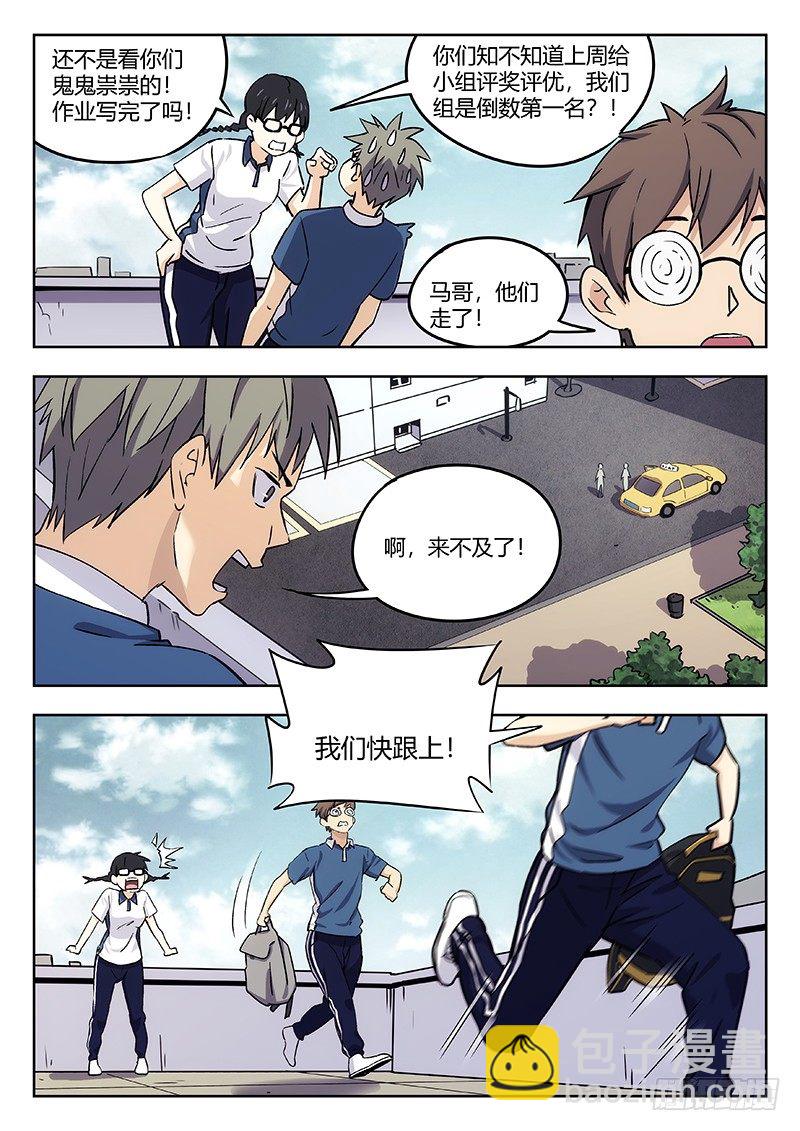 🍘武林传人 40：消失的书页 第13页