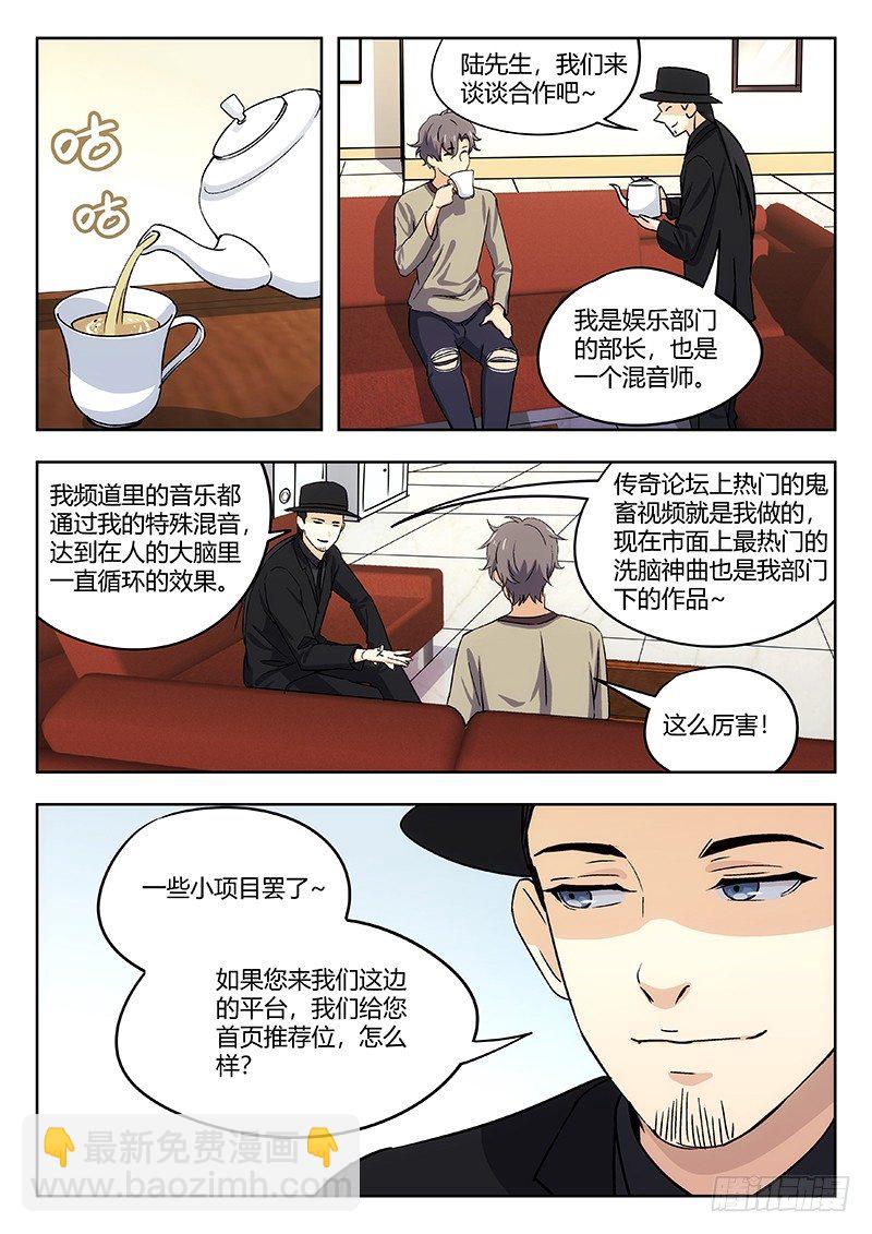 🍘武林传人 42:争执 第10页