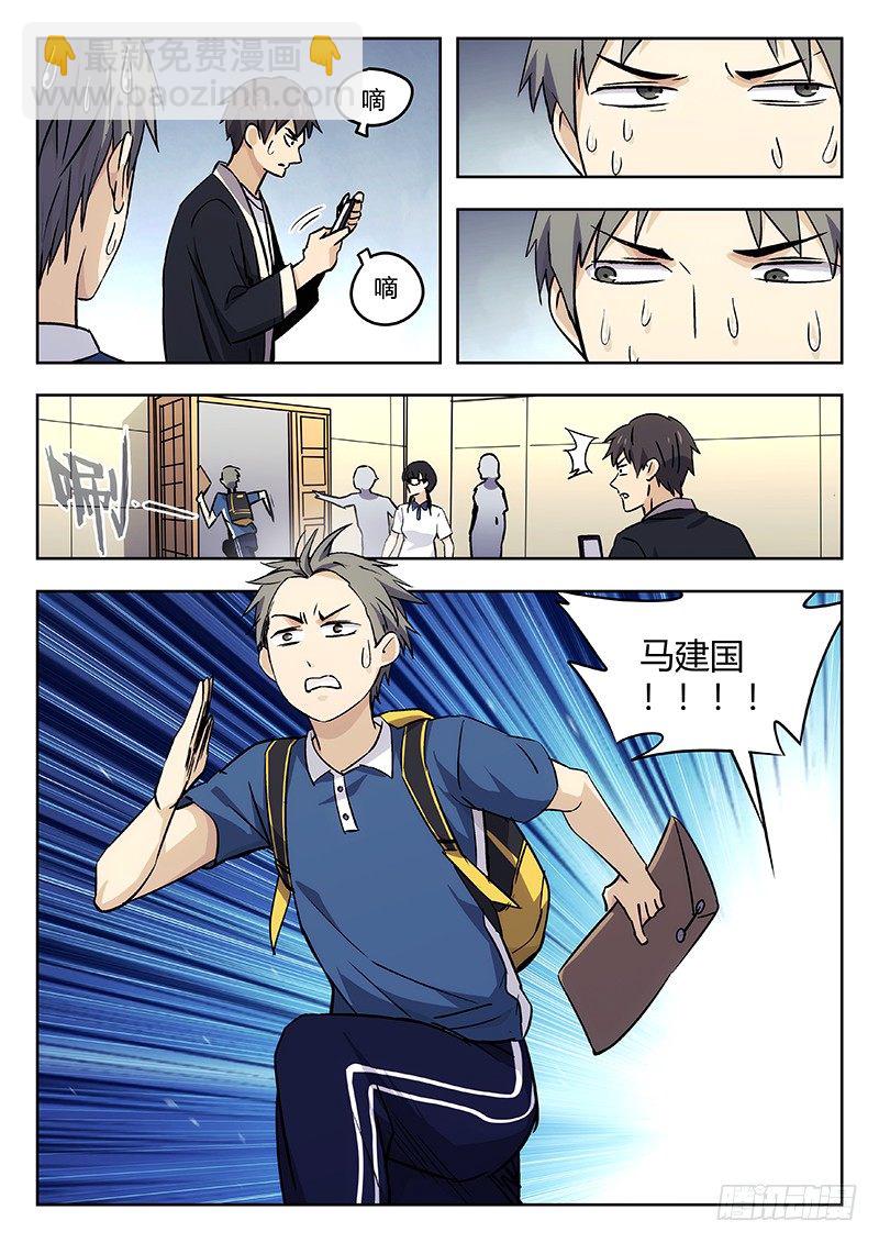 🍘武林传人 42:争执 第16页