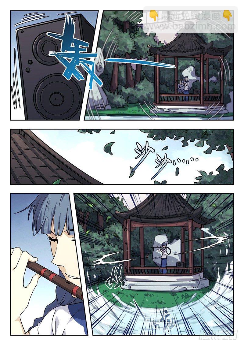 🍘武林传人 42:争执 第5页