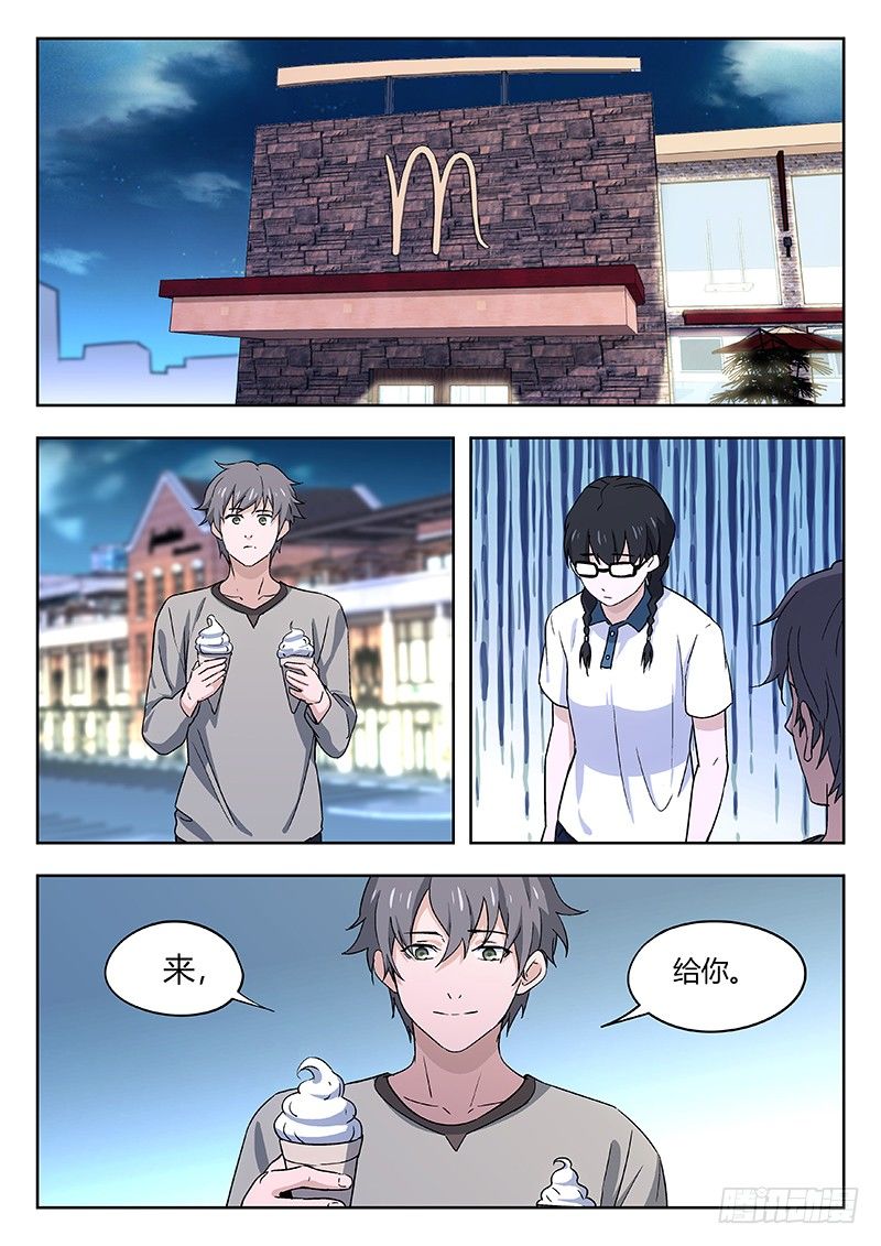 🍘武林传人 44：作者 第1页