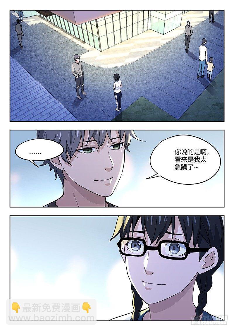 🍘武林传人 44：作者 第10页