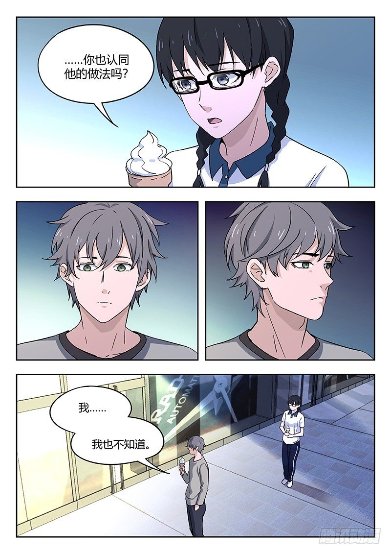 🍘武林传人 44：作者 第2页