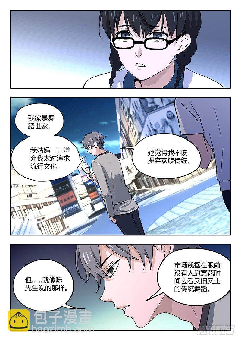 🍘武林传人 44：作者 第3页