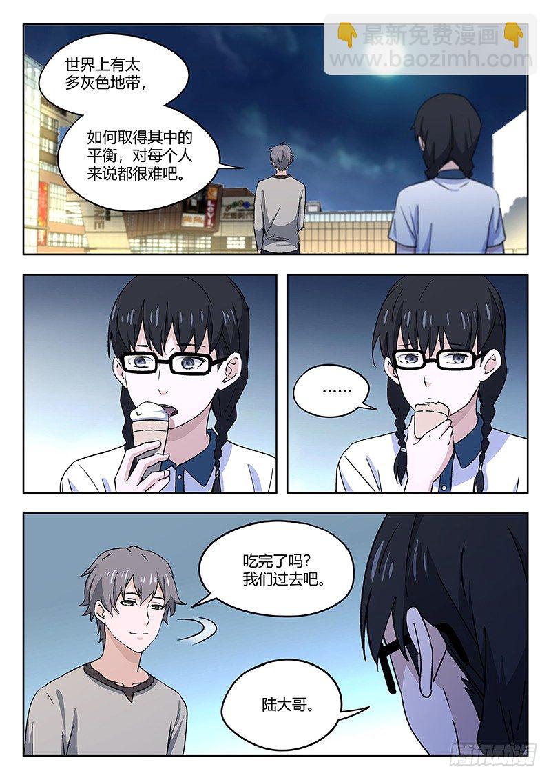 🍘武林传人 44：作者 第5页