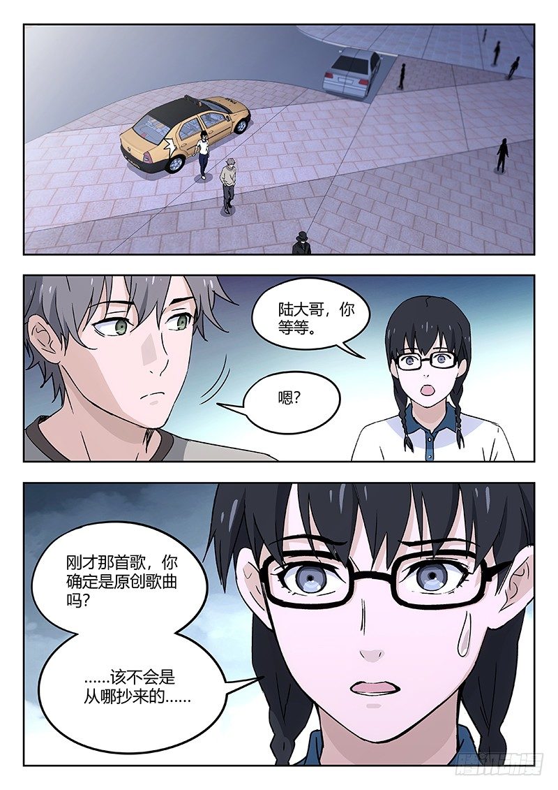 🍘武林传人 46：桃花岛 第1页