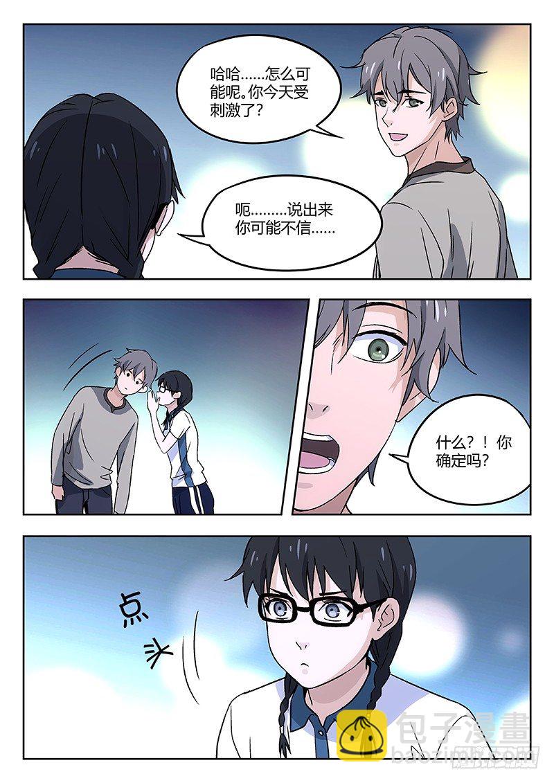 🍘武林传人 46：桃花岛 第2页