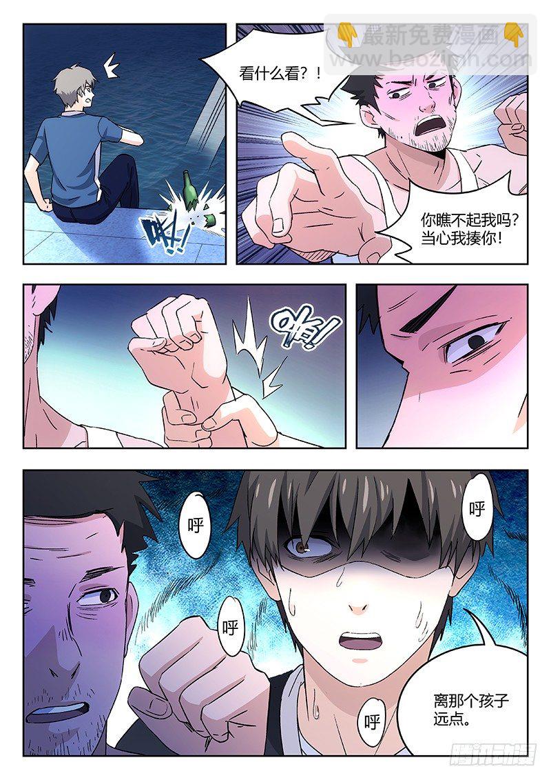 🍘武林传人 46：桃花岛 第5页