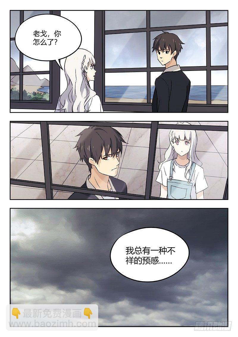 🍘武林传人 52：江爿 第4页