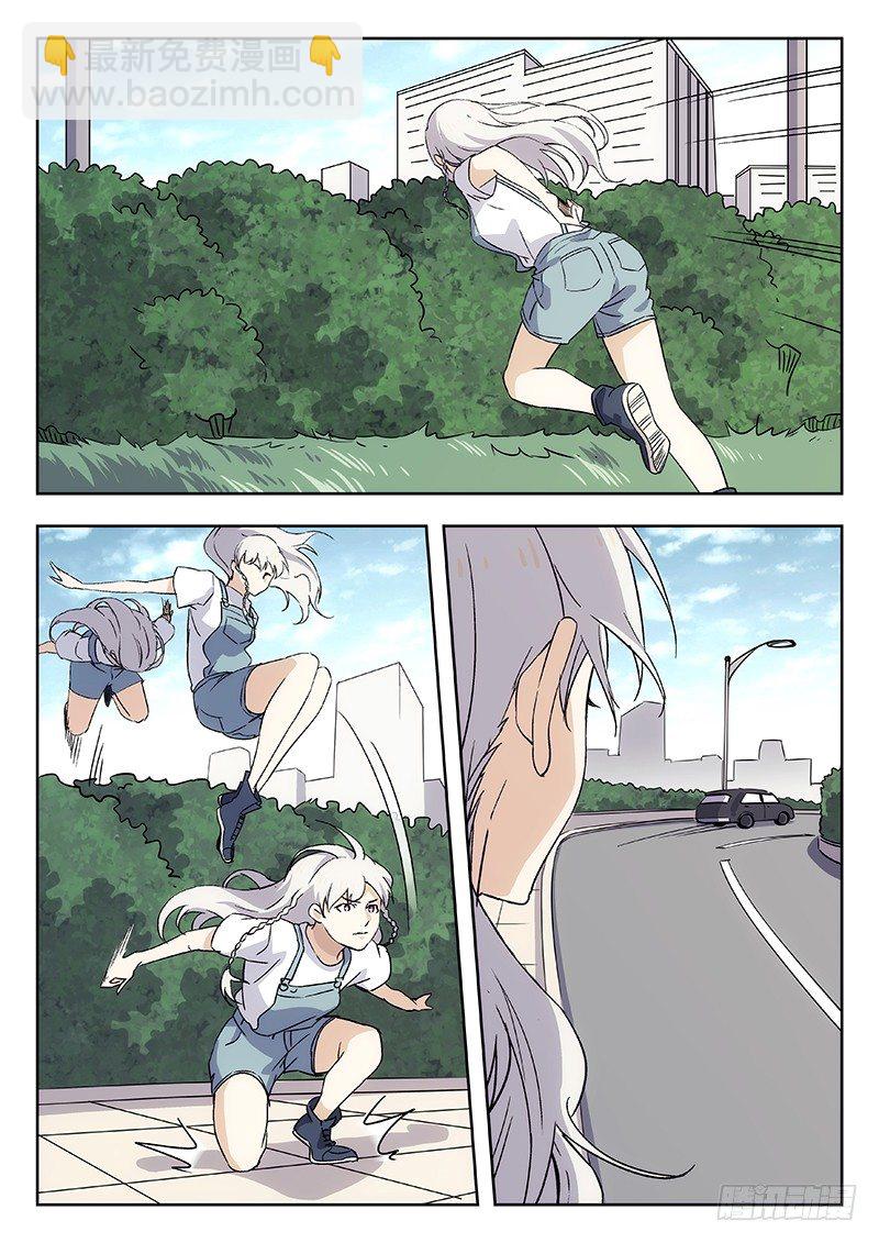 🍘武林传人 54：遇袭 第11页