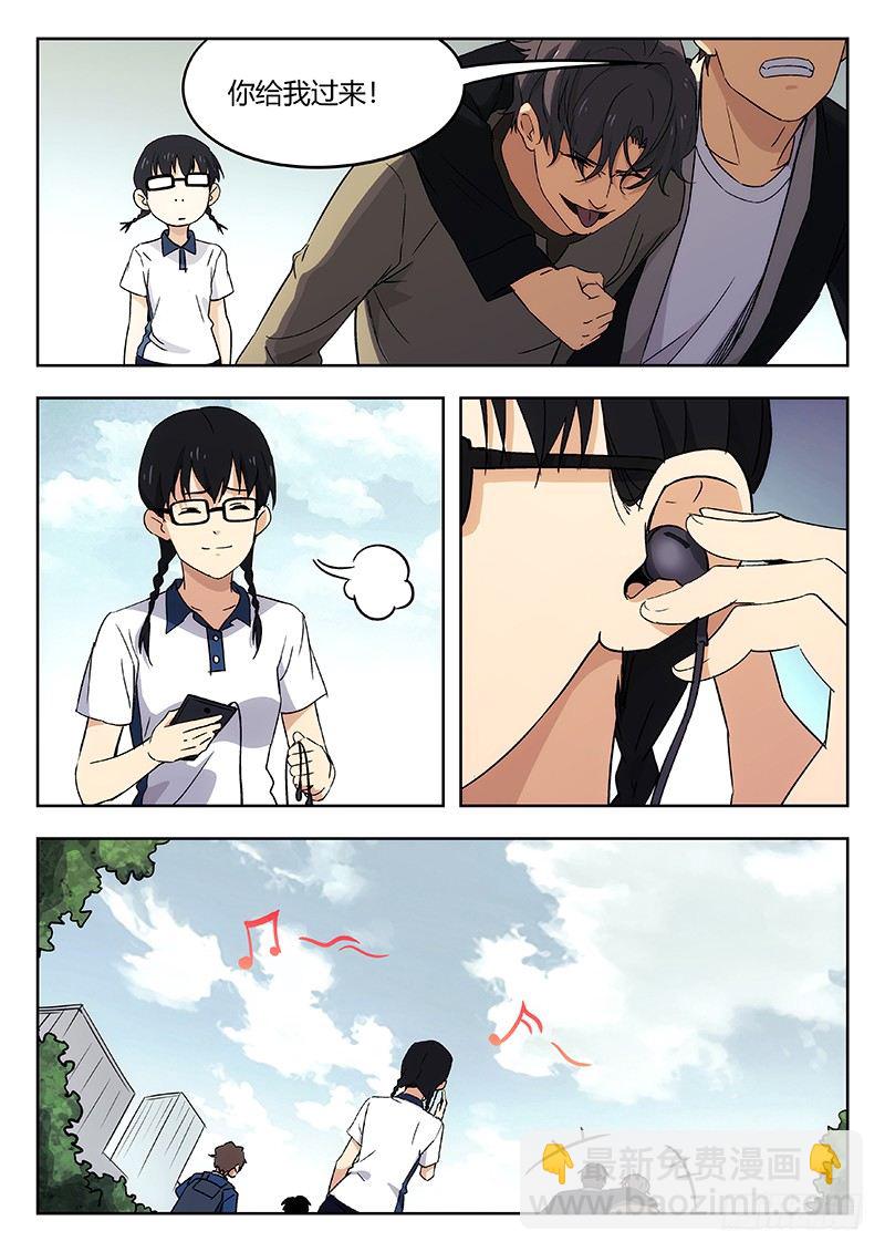 🍘武林传人 54：遇袭 第4页