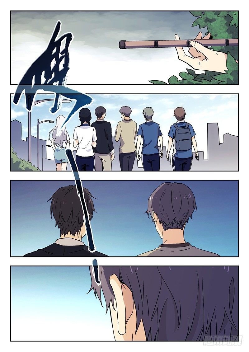 🍘武林传人 54：遇袭 第6页