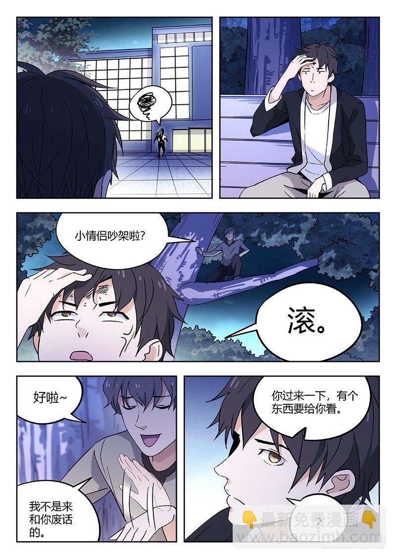 🍘武林传人 56：自责（下） 第10页