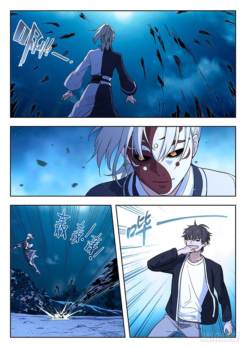 🍘武林传人 62:虫 第1页