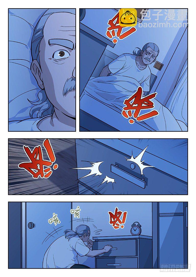 🍘武林传人 62:虫 第11页