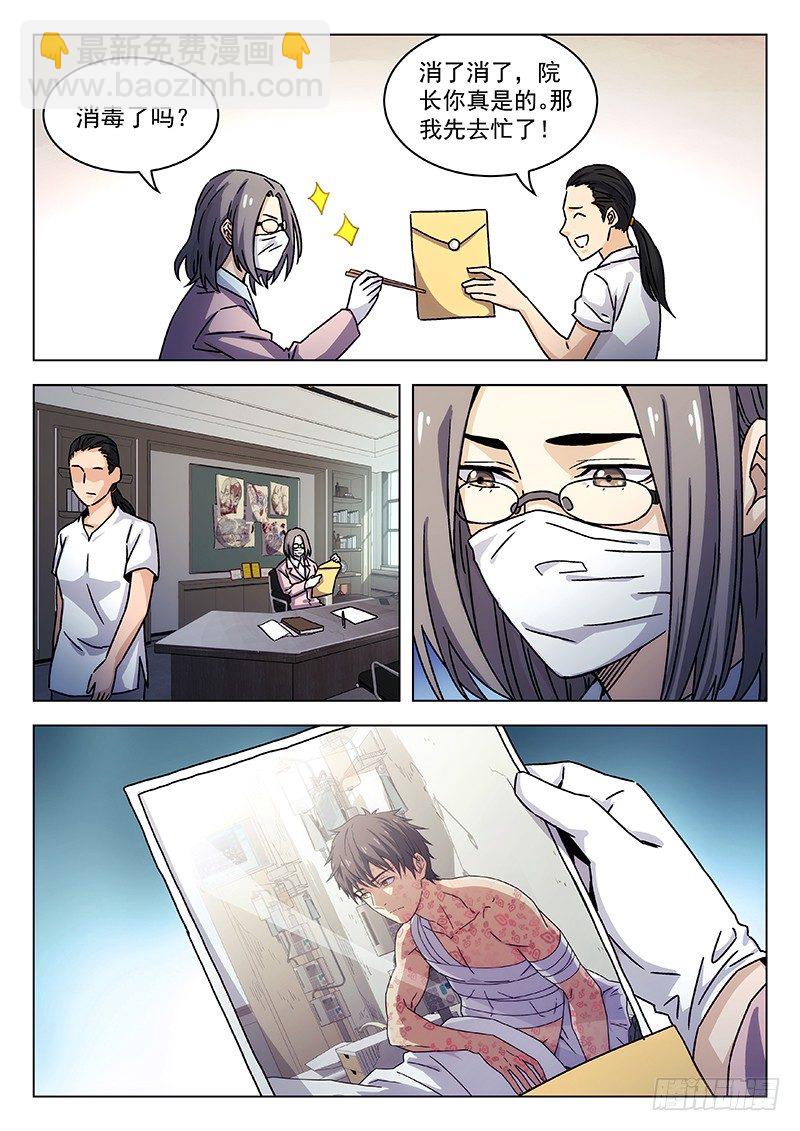 🍘武林传人 64：另有其人 第16页