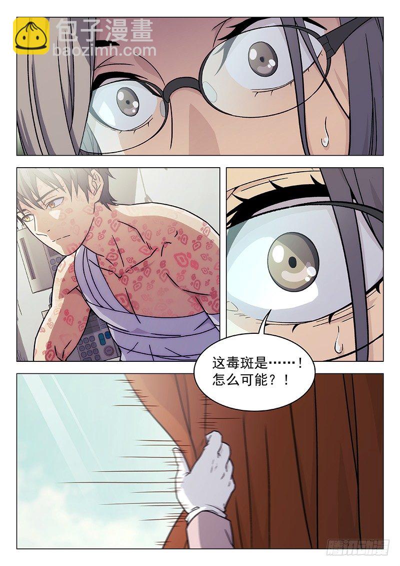 🍘武林传人 64：另有其人 第17页