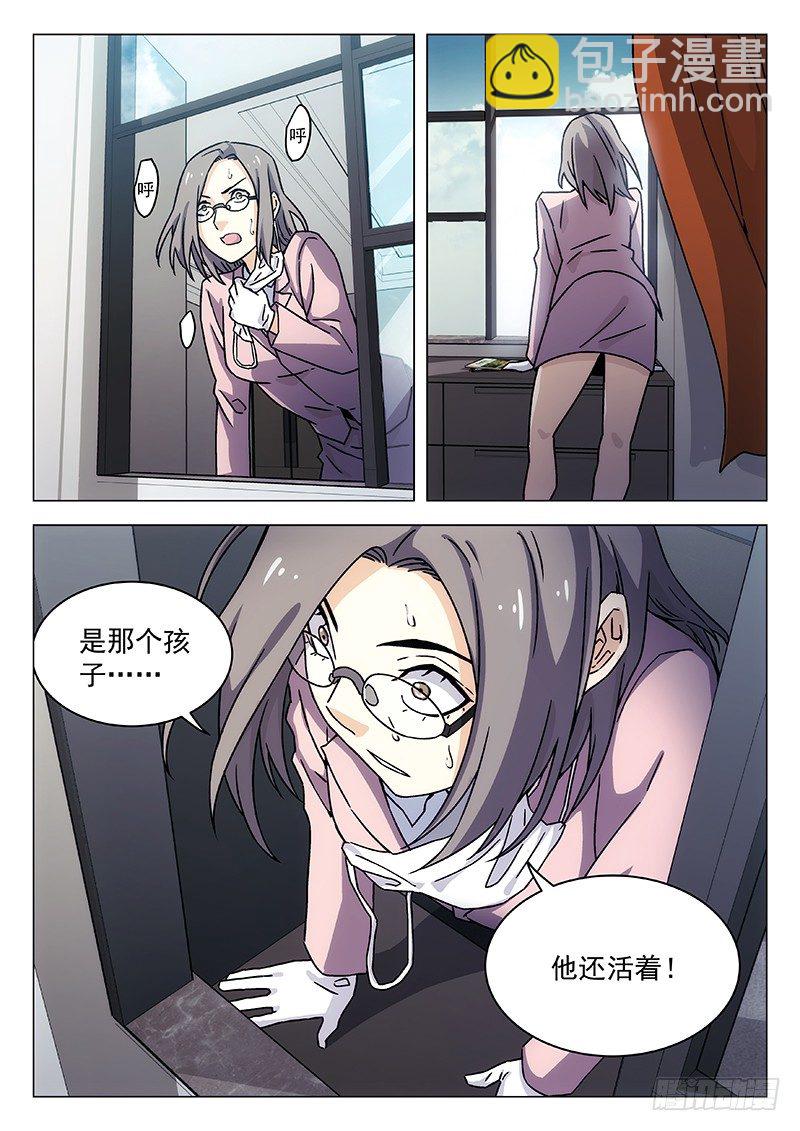 🍘武林传人 64：另有其人 第18页