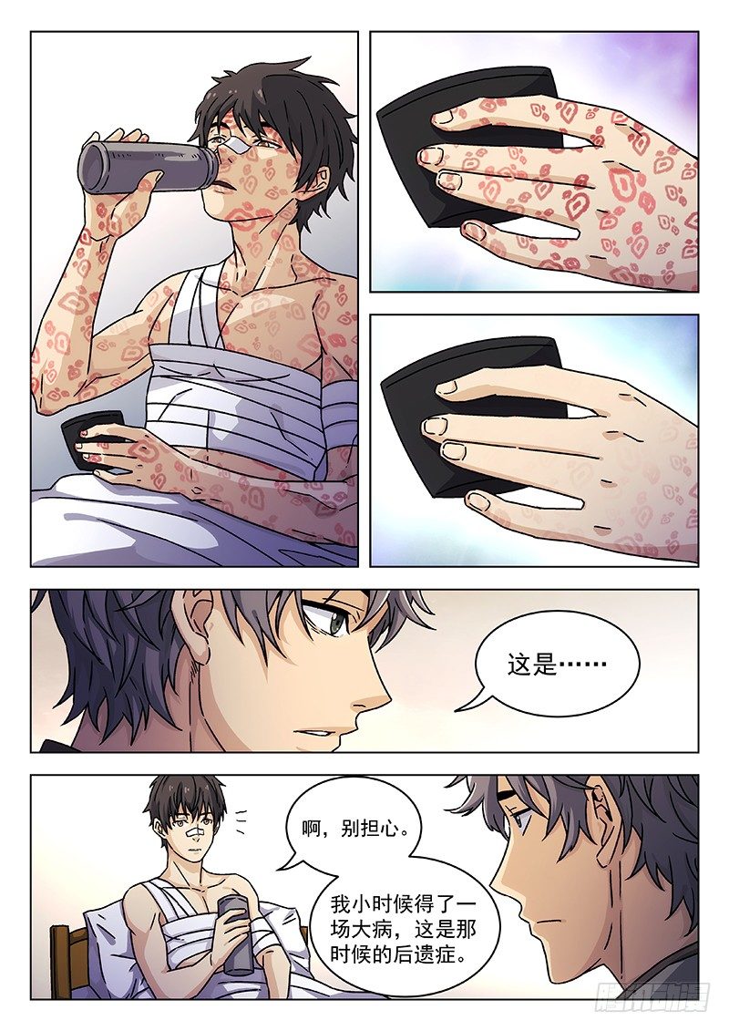 🍘武林传人 64：另有其人 第9页