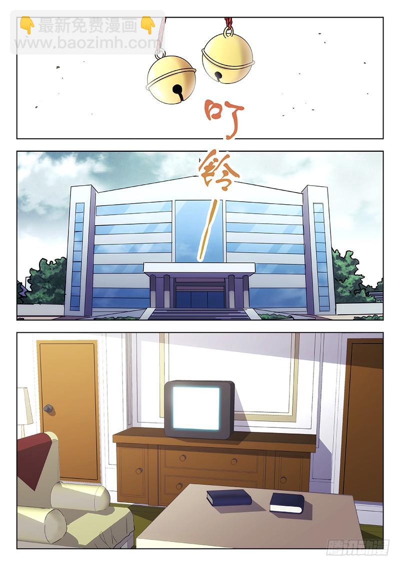 🍘武林传人 70：比赛开始 第12页