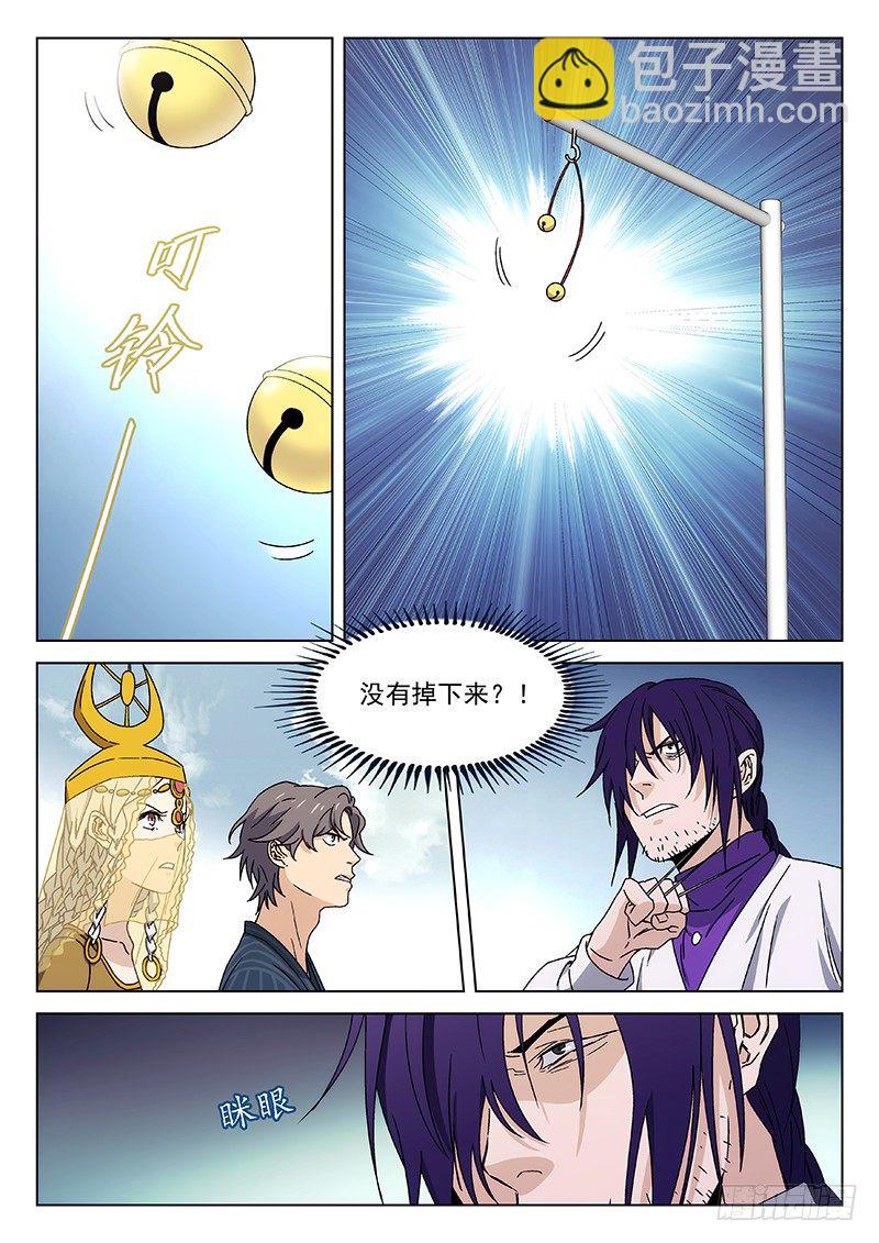 🍘武林传人 72:香樟房弟子 第8页
