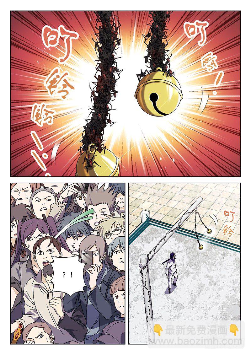 🍘武林传人 72:香樟房弟子 第9页