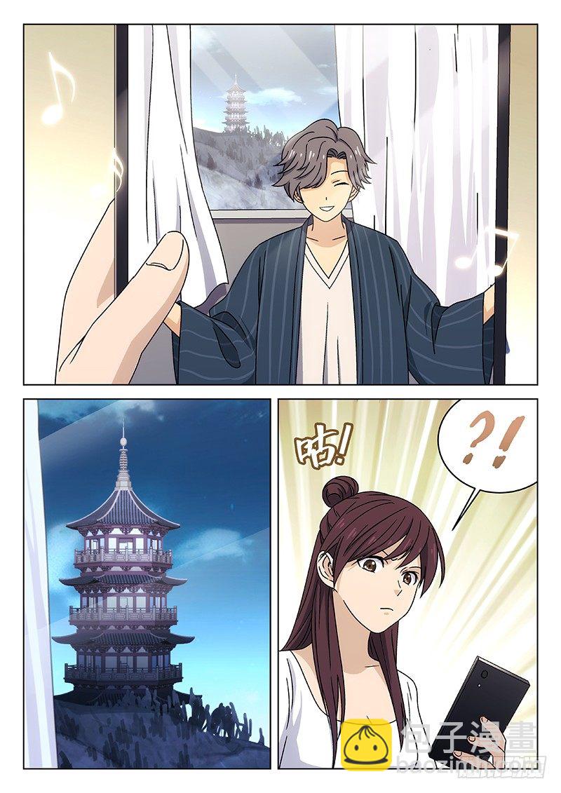 🍘武林传人 74:直播间 第16页
