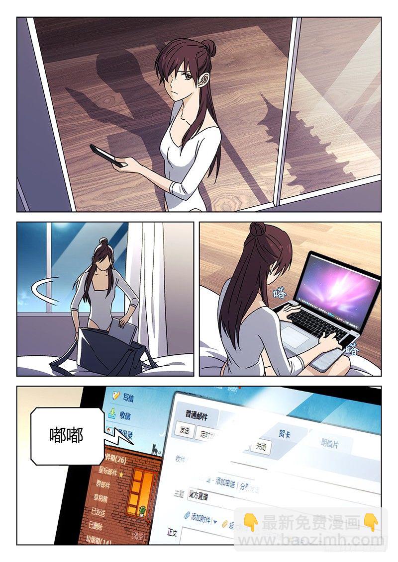🍘武林传人 74:直播间 第17页