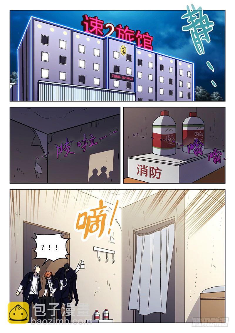 🍘武林传人 74:直播间 第2页