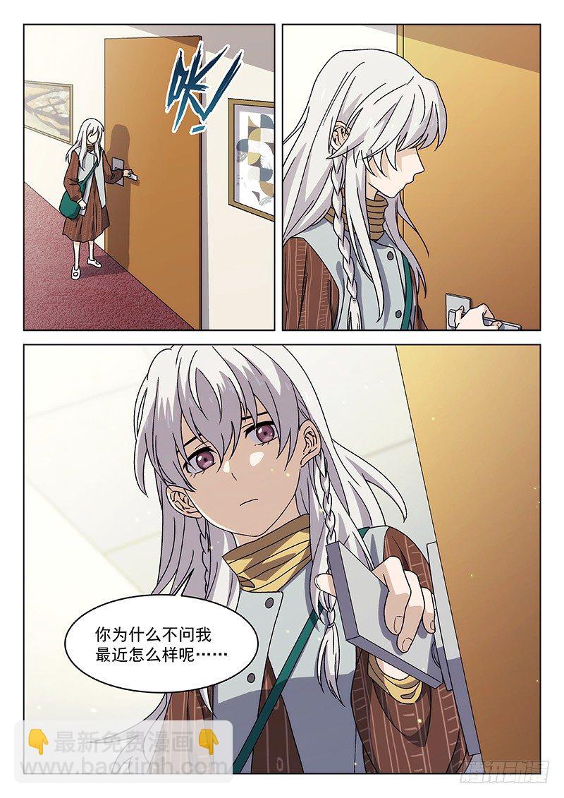 🍘武林传人 74:直播间 第7页