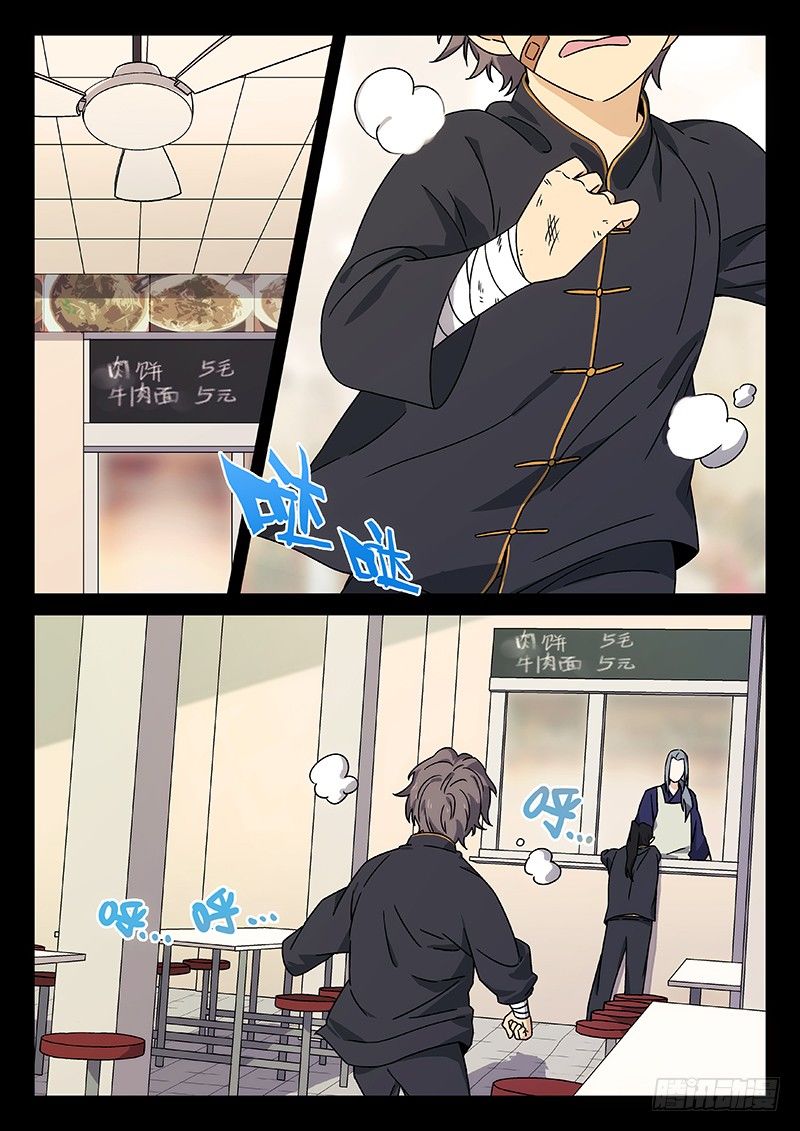 🍘武林传人 78：季安冬 第1页