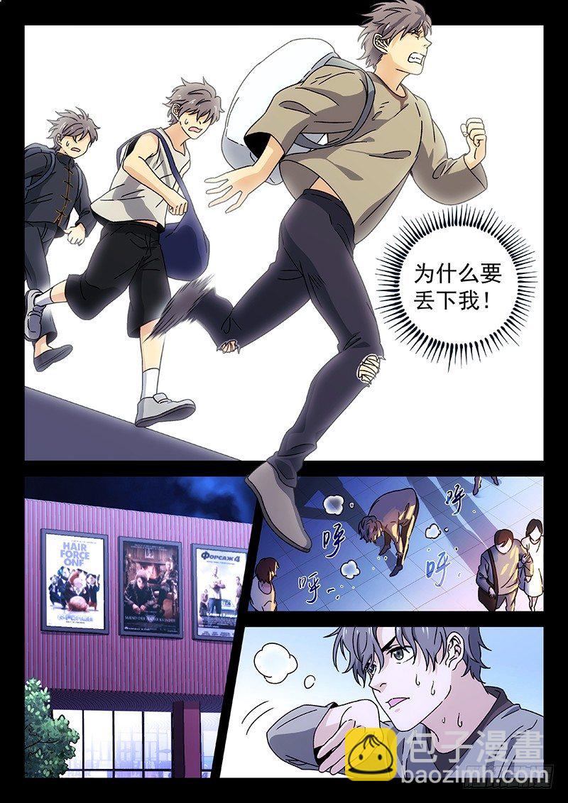 🍘武林传人 78：季安冬 第17页