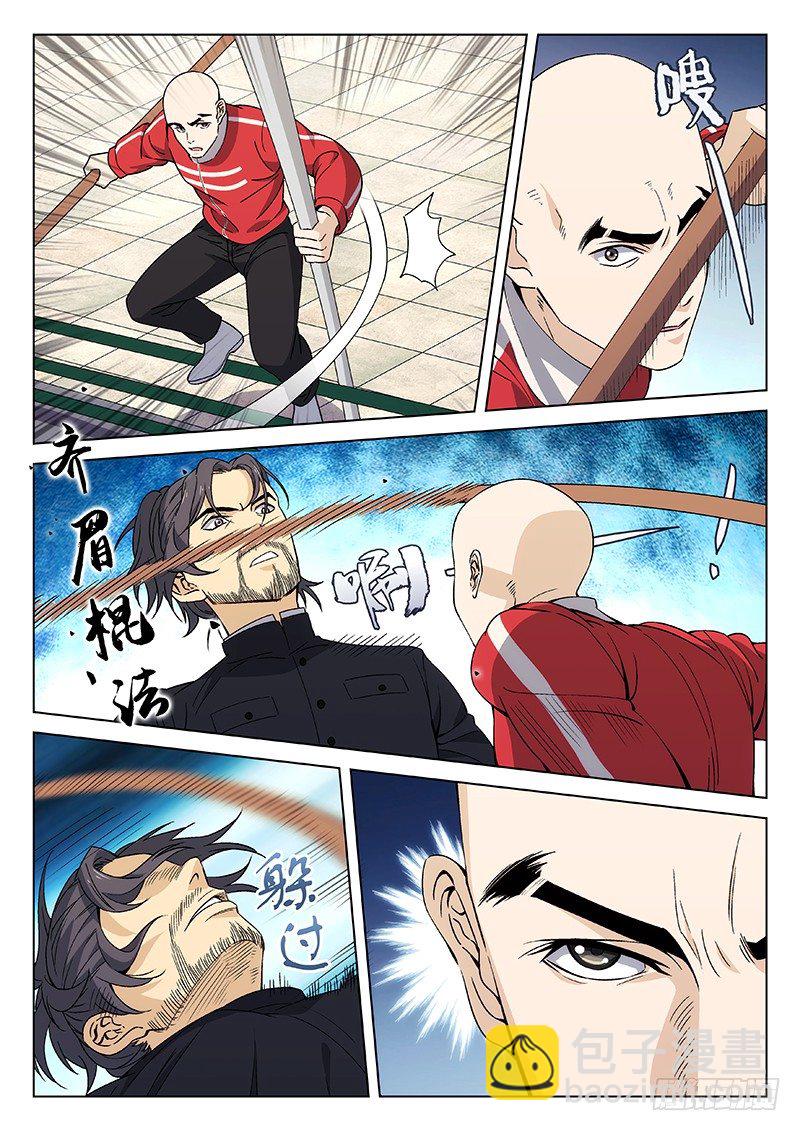 🍘武林传人 84:李腾虎 第9页