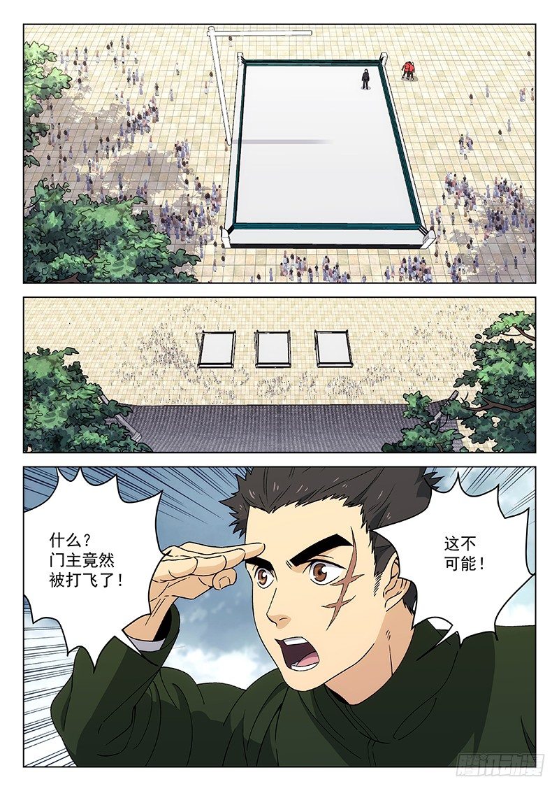 🍘武林传人 86：释光的诗 第1页