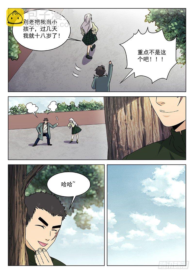 🍘武林传人 86：释光的诗 第9页