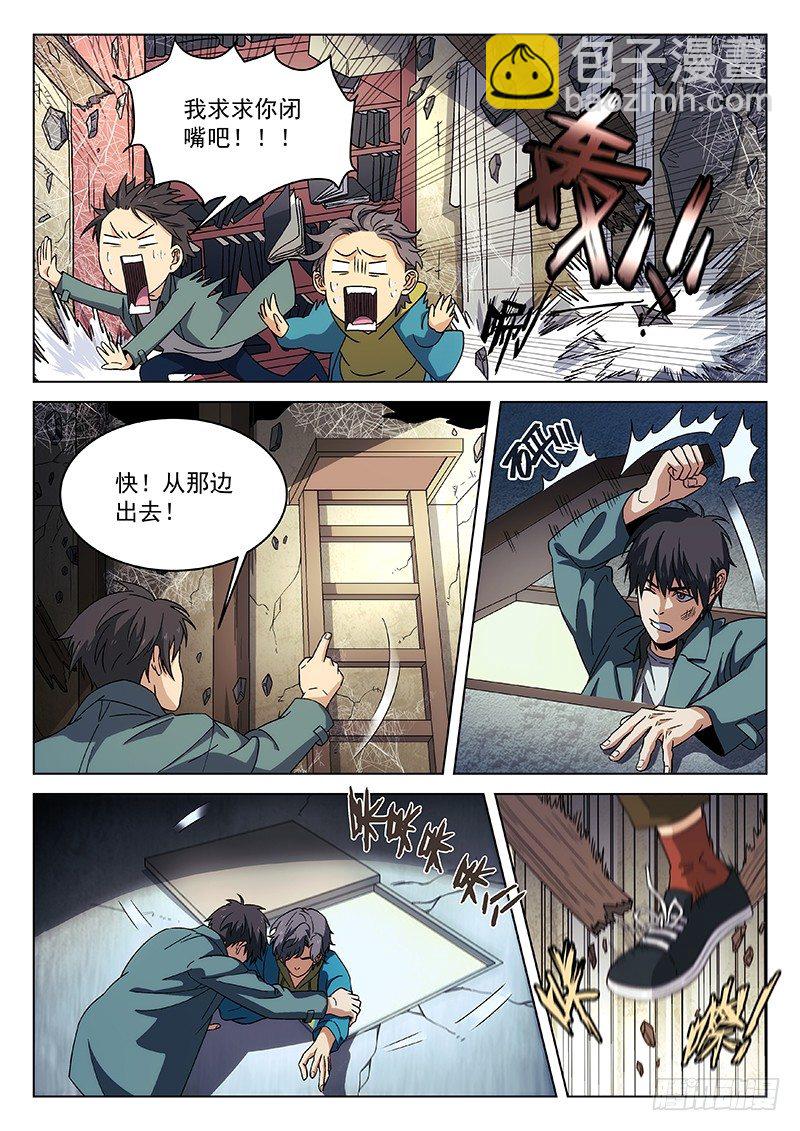 🍘武林传人 90：死井 第2页
