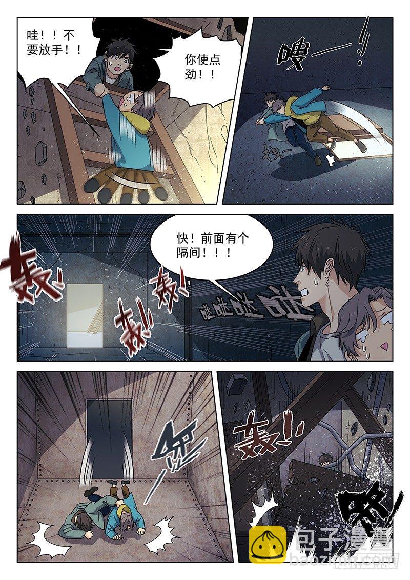 🍘武林传人 90：死井 第3页