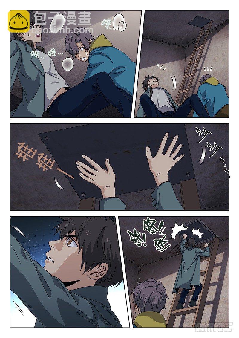 🍘武林传人 90：死井 第4页